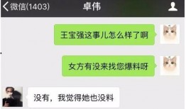 娟宝爆料视频大全集最新,揭秘娱乐圈幕后真相